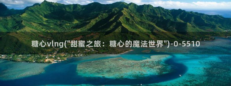 糖心viviqin是谁