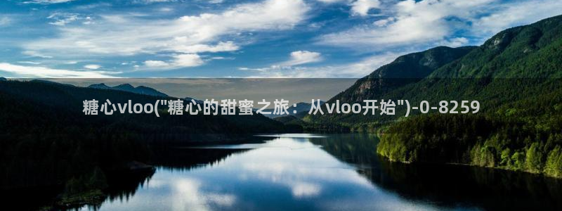 糖心y